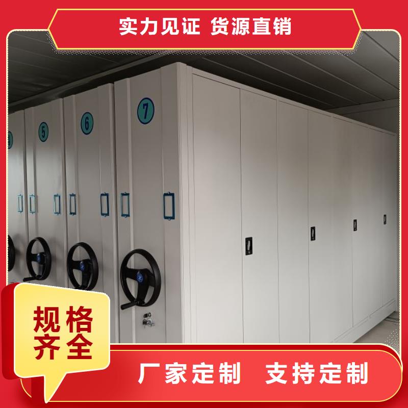 生产企业【鑫康】档案资料管理密集柜
