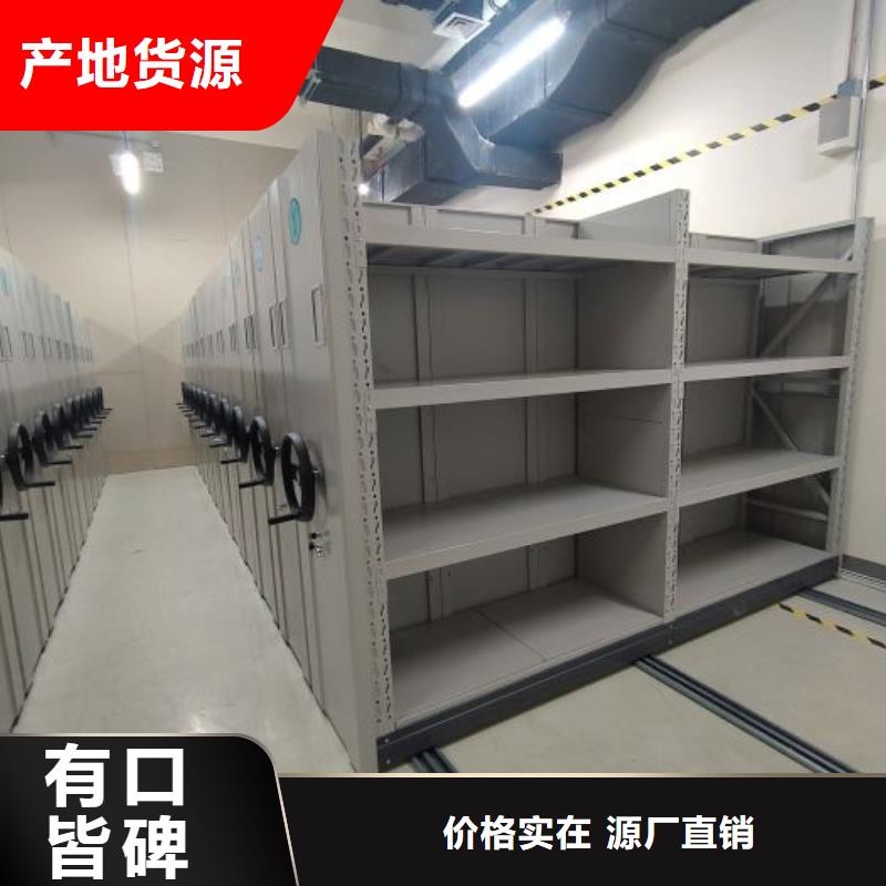 密集架档案柜手摇式-诚信立足