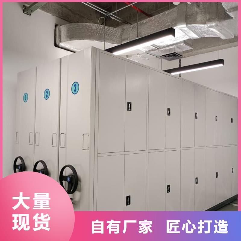 诚信商家【鑫康】密集柜档案架