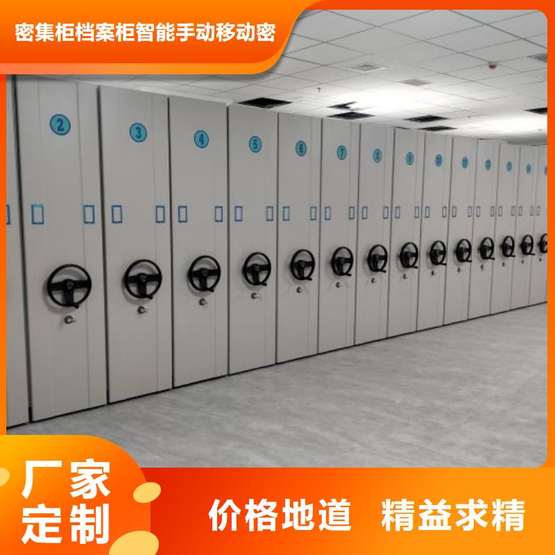 档案库密集架高性价比