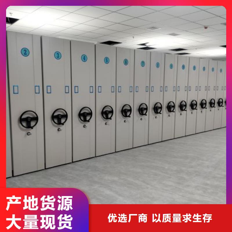 档案密集架大型生产厂家