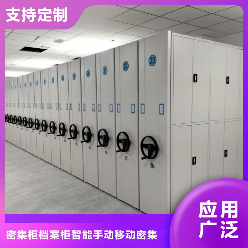 销售密集架_品牌厂家