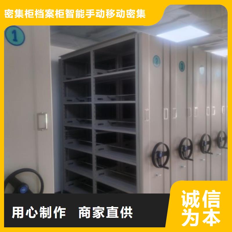 诚信商家【鑫康】密集柜档案架
