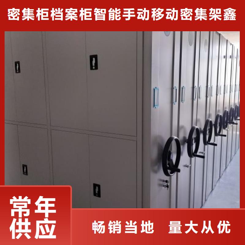 销售密集架_品牌厂家