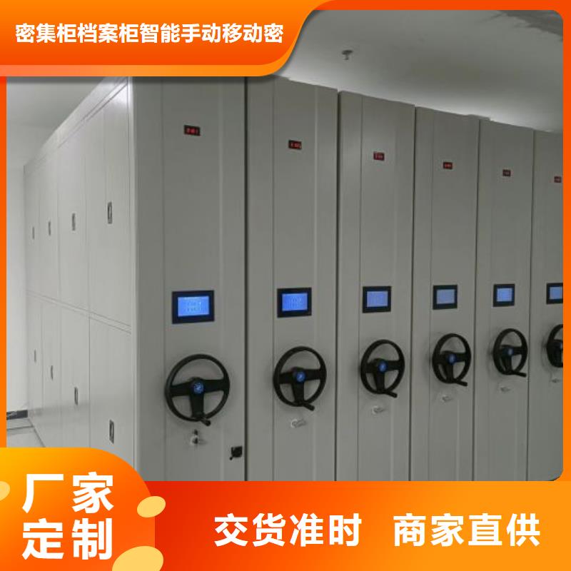 智能密集柜_【密集架移动柜】订制批发-密集柜档案柜智能手动移动密集架鑫康生产厂家(濮阳市分公司)