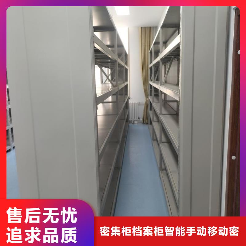 【 智能密集柜,加固型密集架厂家货源稳定】 密集柜档案柜智能手动移动密集架鑫康生产厂家(绥化市分公司)