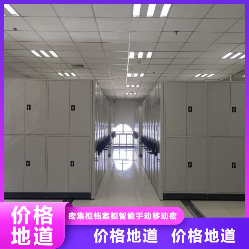 智能密集柜_【密集架移动柜】订制批发-密集柜档案柜智能手动移动密集架鑫康生产厂家(濮阳市分公司)