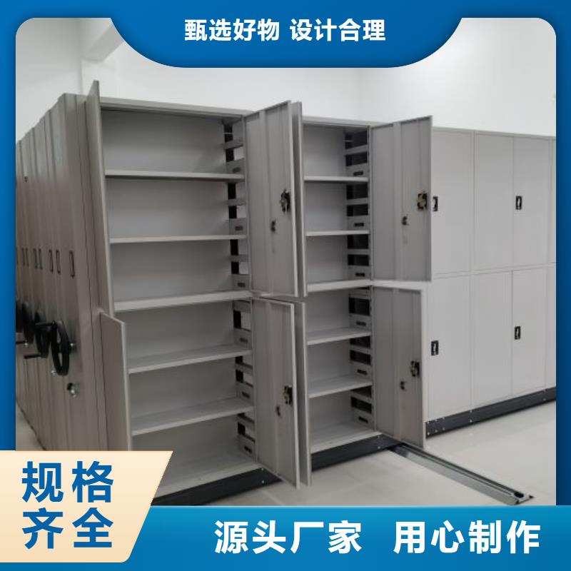 方便客商【鑫康】档案架密集柜
