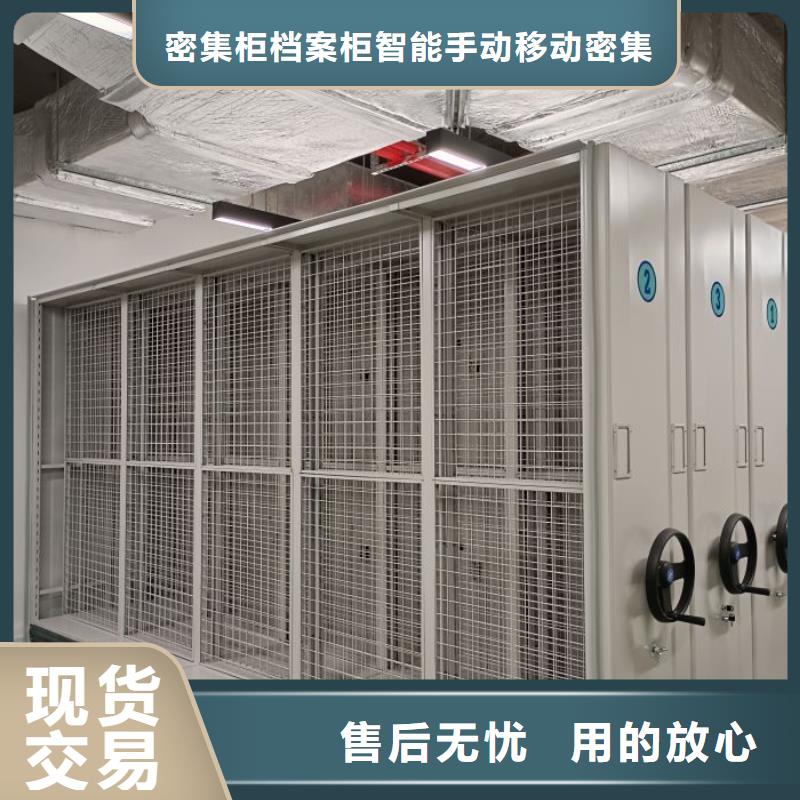 营业网点【鑫康】手动档案密集柜