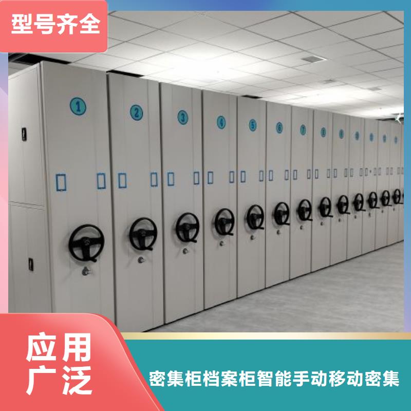 【密集档案柜】,档案室手摇密集架 欢迎新老客户垂询-密集柜档案柜智能手动移动密集架鑫康生产厂家(德州市分公司)|覆盖地域宁津|禹城|威海|临沂|青岛|泰安|菏泽|莱芜|潍坊