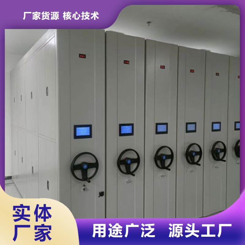 移动资料柜生产基地厂家