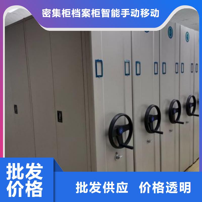 生产厂家档案室密集柜-【图书室智能密集柜】产地批发