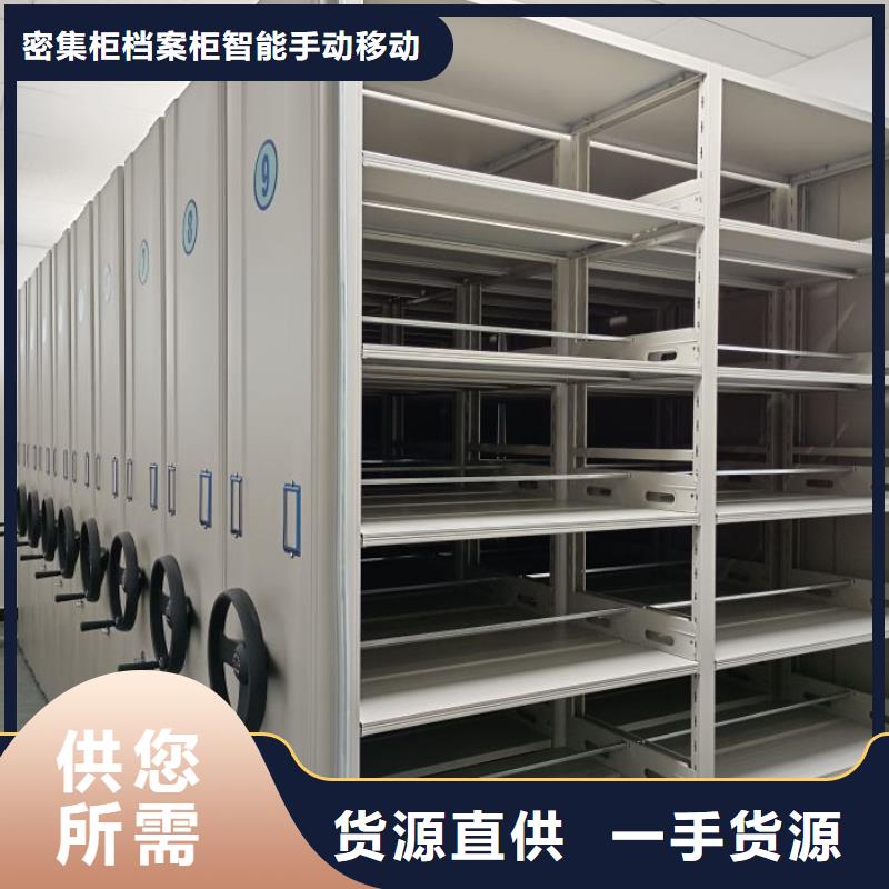 钦北|钦南|梧州|柳州|北海|百色|河池|贺州【档案室密集柜】-密集手动型档案柜品质信得过-云商赢企