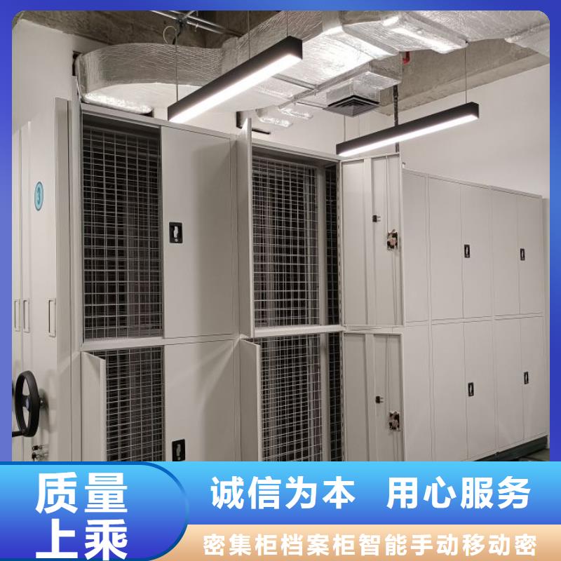 质量优的全封闭式密集架厂家