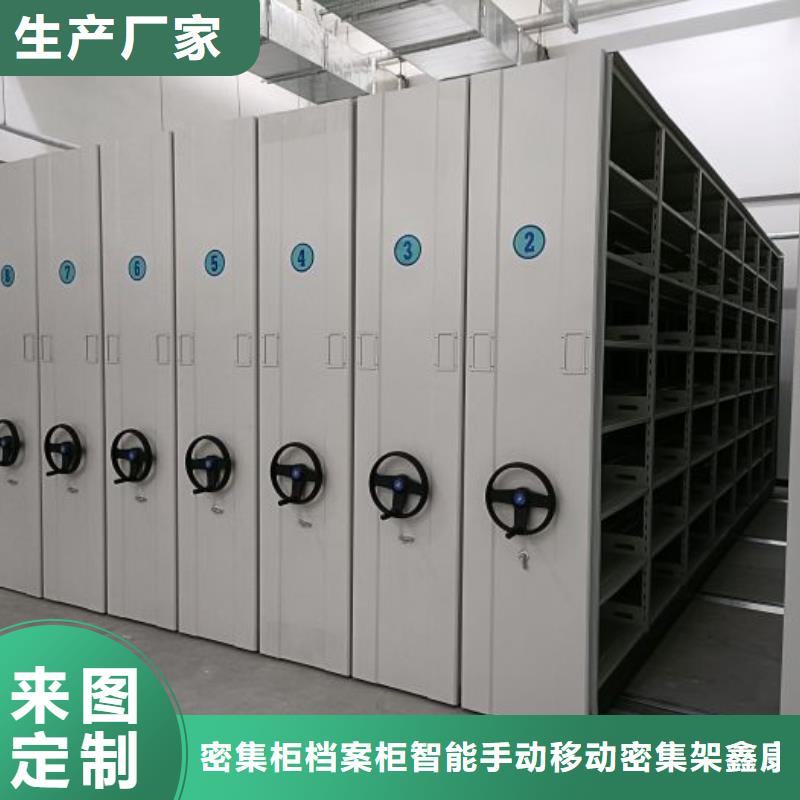 生产厂家档案室密集柜-【图书室智能密集柜】产地批发