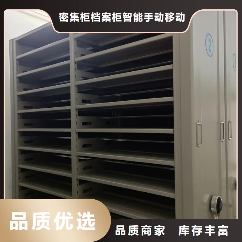 移动密集资料柜批发-欢迎询价