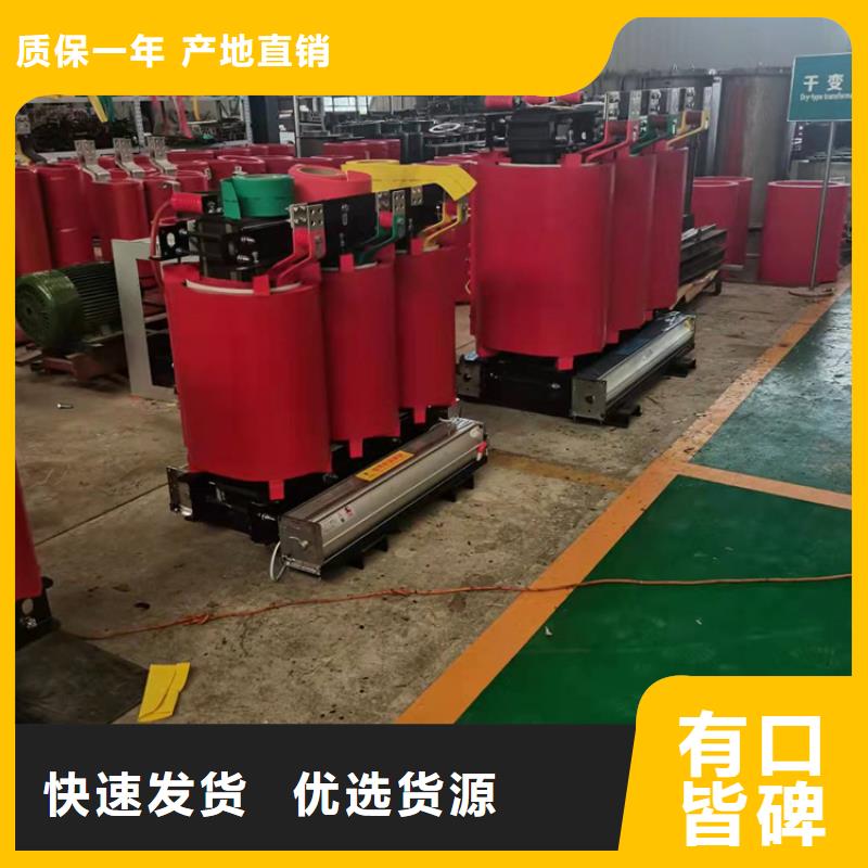 【 干式变压器_变压器厂家48小时发货】当地生产商