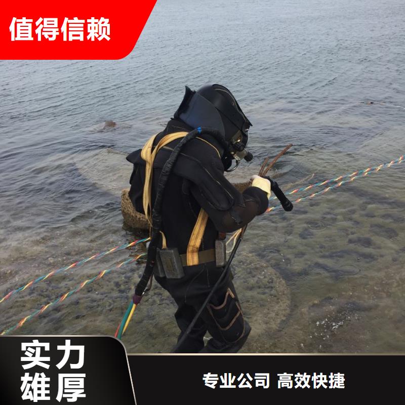 北京市潜水员施工服务队-禁止违章