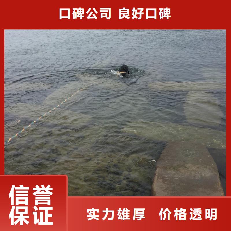 北京市潜水员施工服务队-禁止违章