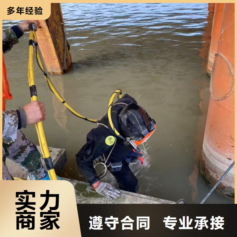 石家庄市潜水员施工服务队-质量同行