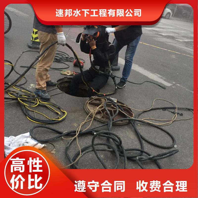 水下拆除开孔开洞