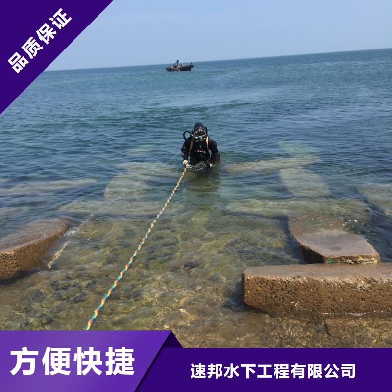 上海市水下堵漏公司<热线>速邦潜水作业公司