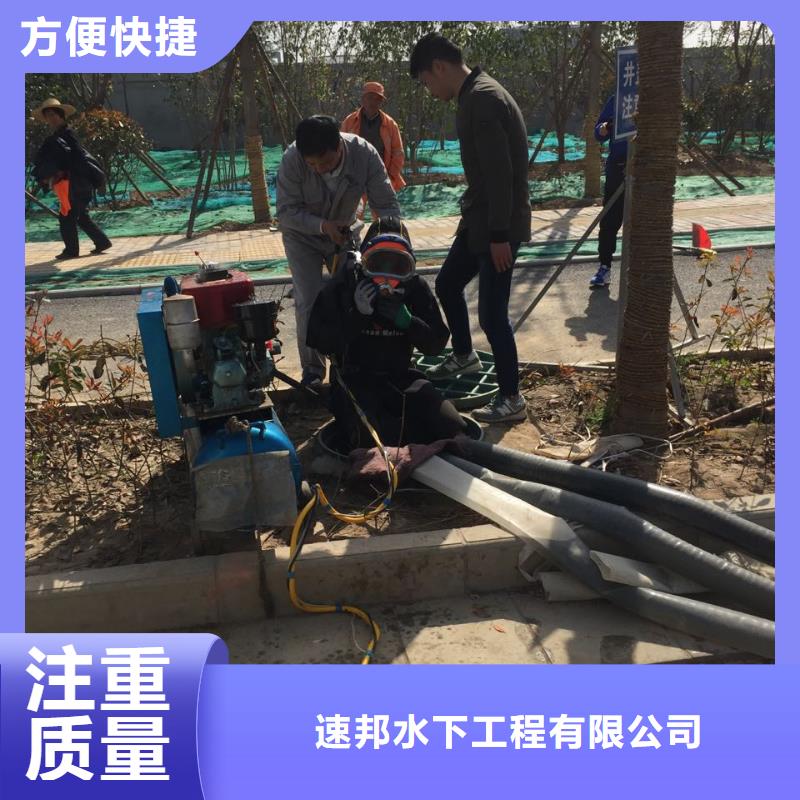 南京市水下打捞队<安排>速邦水下安装公司