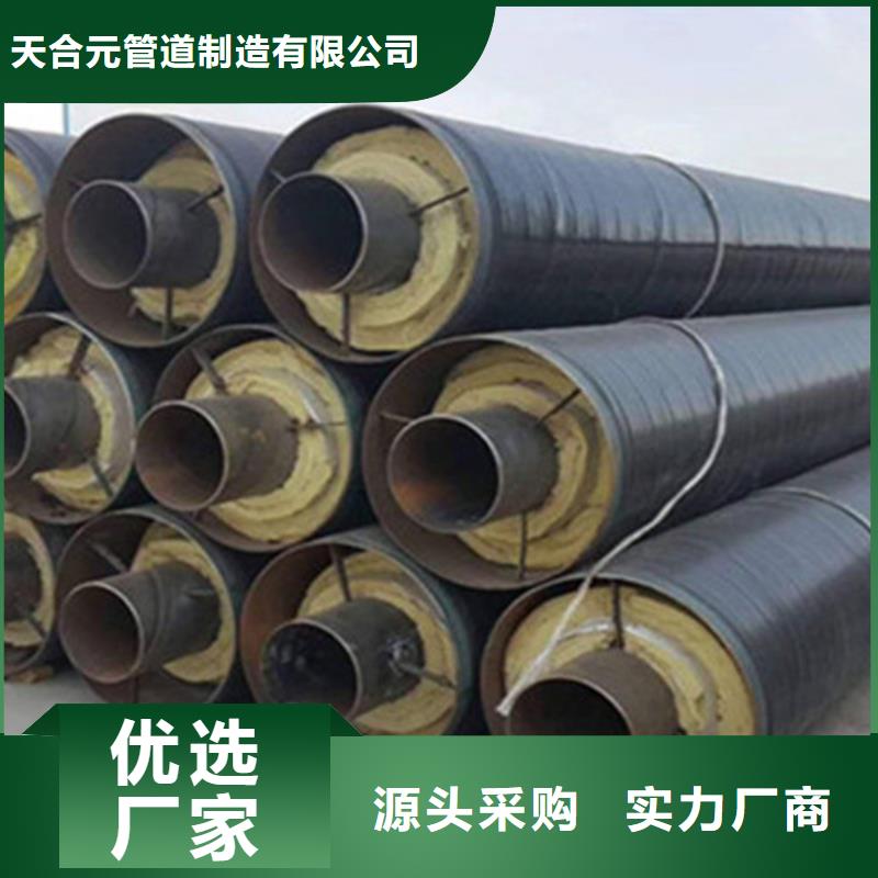 天合元【 钢套钢保温管_钢套钢保温管厂有实力有经验】-业务覆盖区域|新邱|彰武|辽阳|鞍山|本溪|盘锦|大连|朝阳-云商赢企