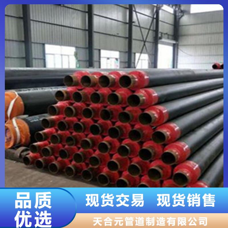 天合元【 钢套钢保温管_钢套钢保温管厂有实力有经验】-业务覆盖区域|新邱|彰武|辽阳|鞍山|本溪|盘锦|大连|朝阳-云商赢企