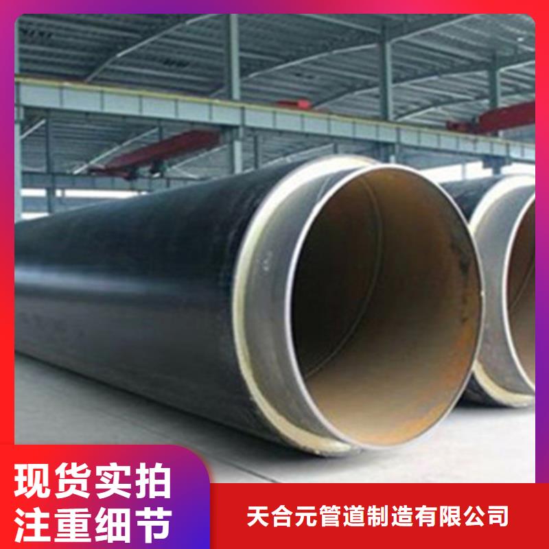涂塑钢管厂天合元【 预制直埋保温钢管 钢套钢保温管厂厂家直销直供】