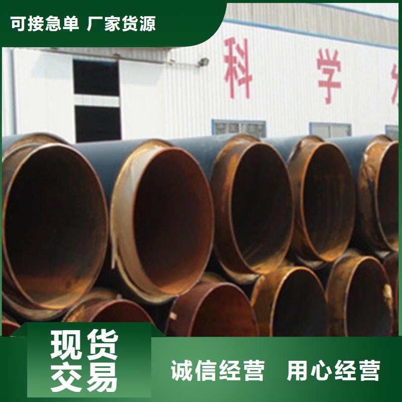 预制直埋保温钢管钢套钢保温管原厂制造