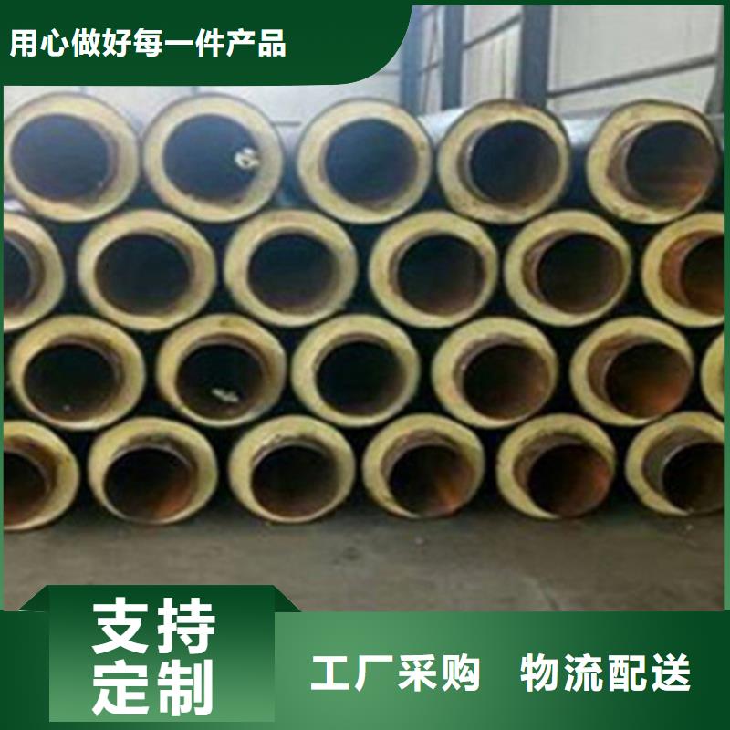 预制直埋保温钢管钢套钢保温管原厂制造