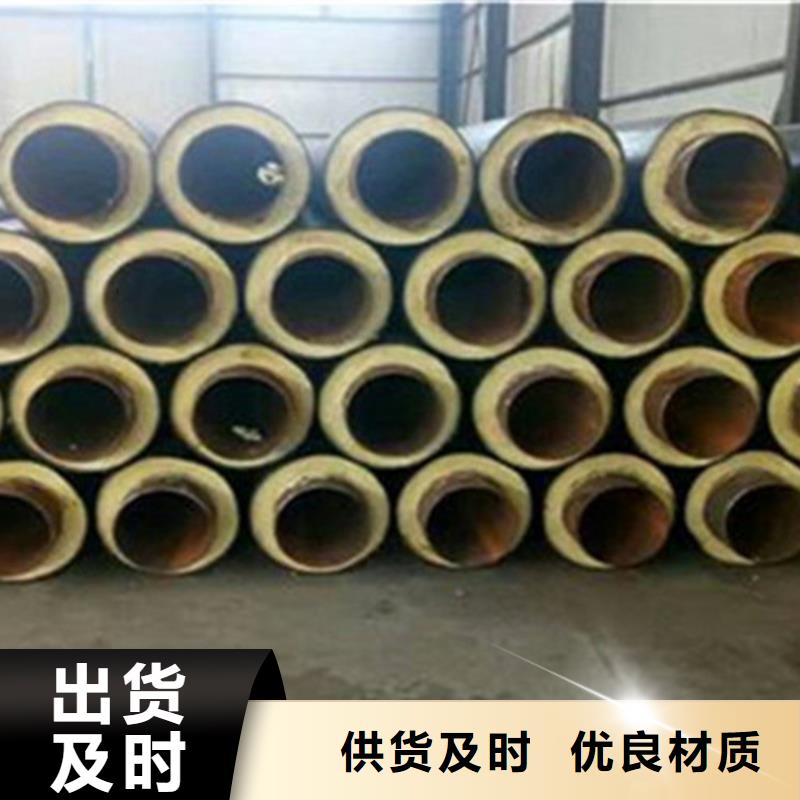 预制直埋保温钢管钢套钢保温管厂从源头保证品质