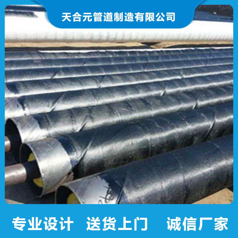 预制保温钢管公司-加工厂