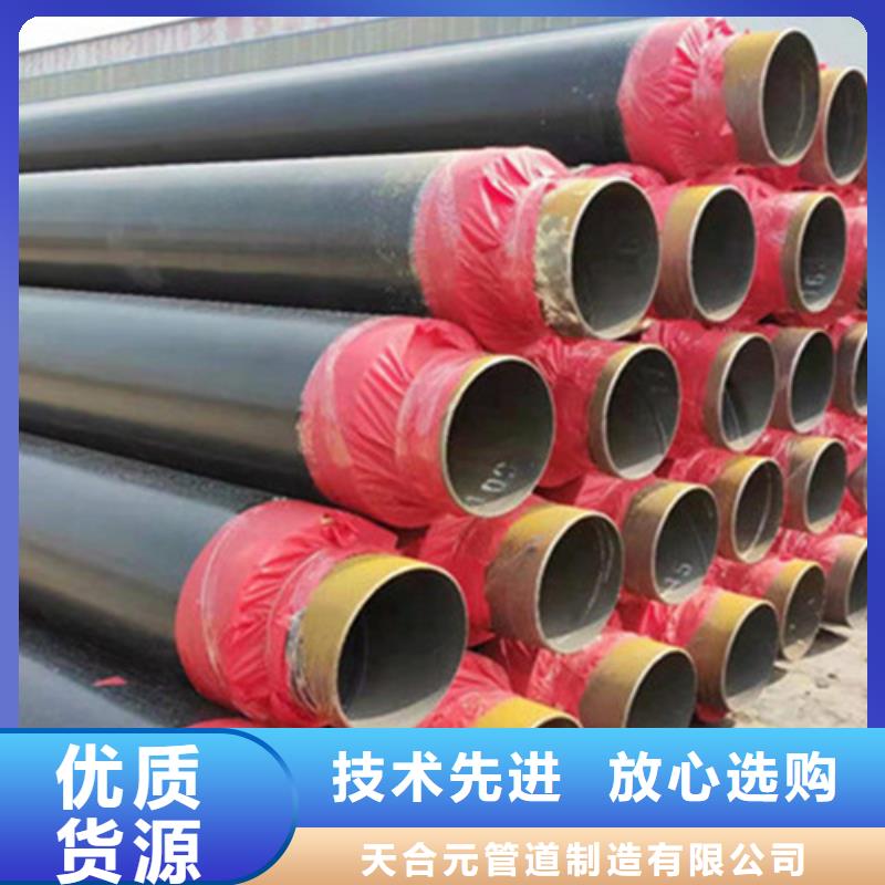 预制直埋保温钢管热浸塑穿线管厂实力商家供货稳定