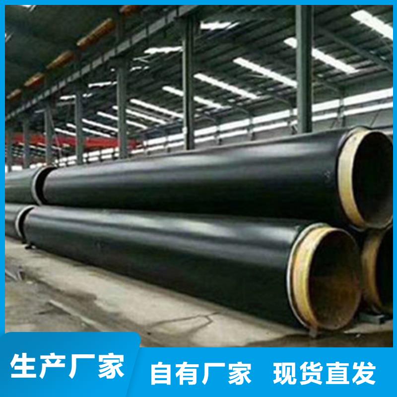 预制直埋保温钢管【环氧树脂防腐钢管厂】质量为本