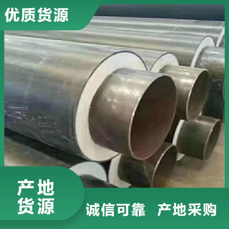 预制直埋保温钢管钢套钢保温管厂为品质而生产