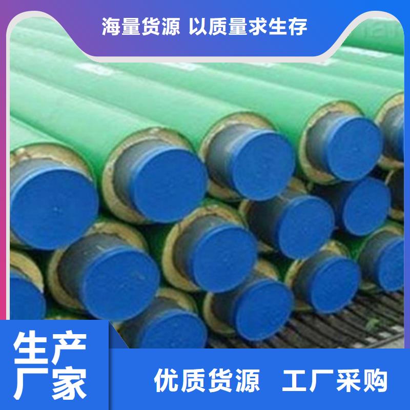 预制直埋保温钢管钢套钢保温管厂为品质而生产