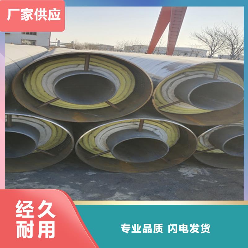 【 钢套钢蒸汽保温管-螺旋钢管原料层层筛选】覆盖范围含|海北|玉树|果洛|黄南|海西|海东|西宁