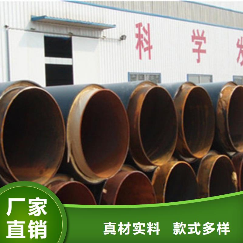 聚氨酯直埋保温管【环氧树脂防腐钢管厂家】敢与同行比价格