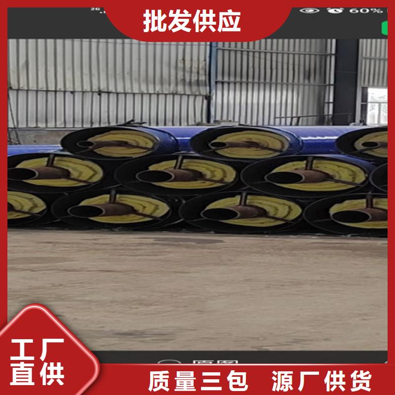 蒸汽保温钢管聚氨酯保温钢管厂质量安心