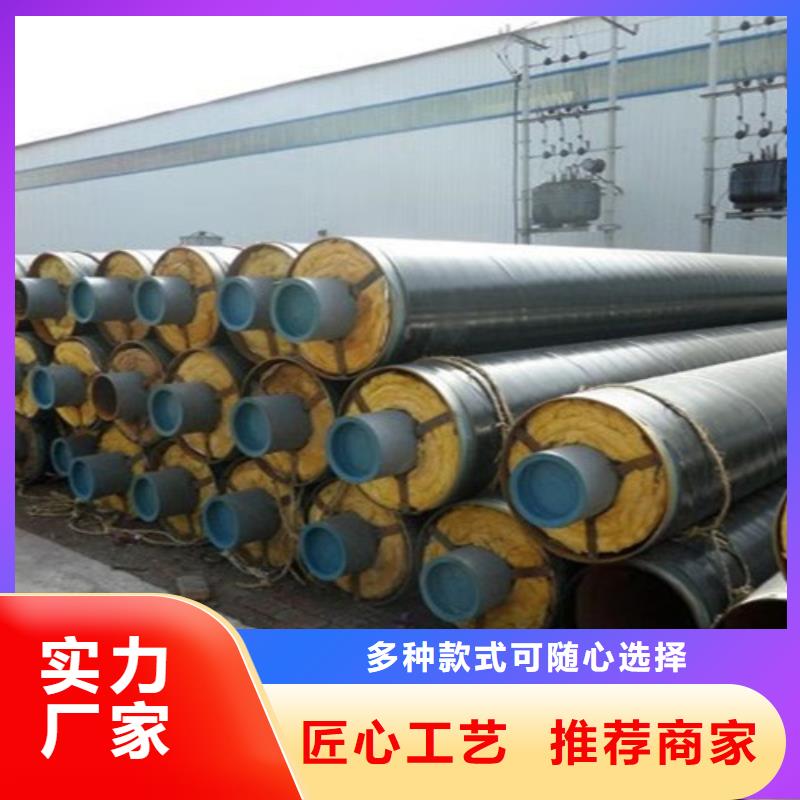 #钢套钢直埋预制保温管#-质优价廉