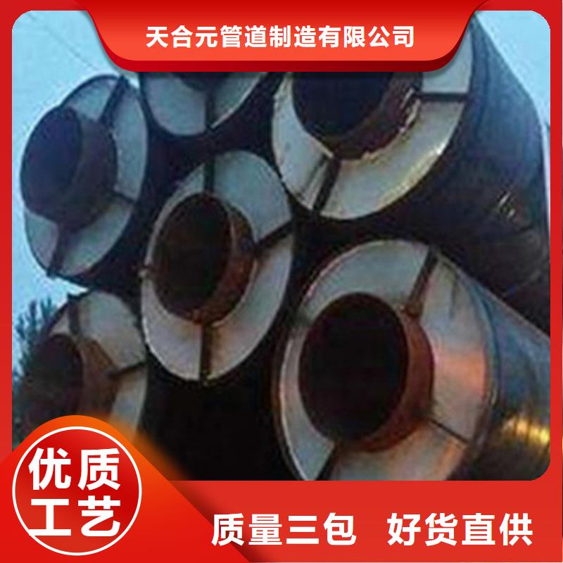 【 聚氨酯保温管 热浸塑穿线管厂好品质选我们】-天合元管道制造(四川省分公司)-云商赢企