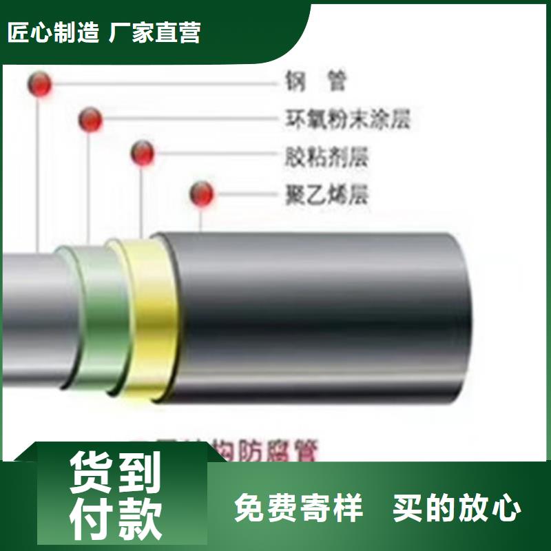 3PE防腐钢管产品质量优良