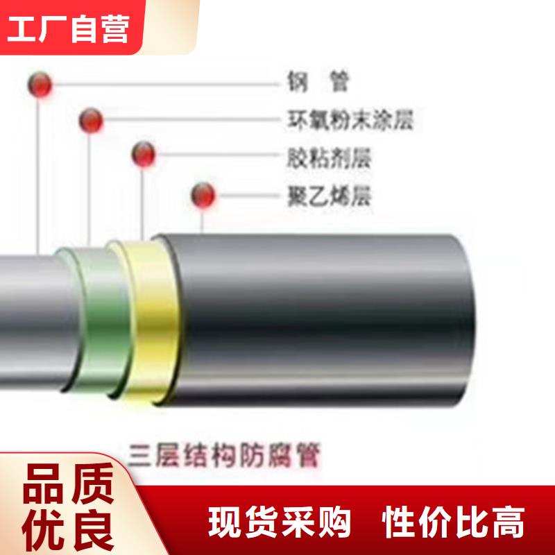 厂家批发3PE防腐钢管价格优惠