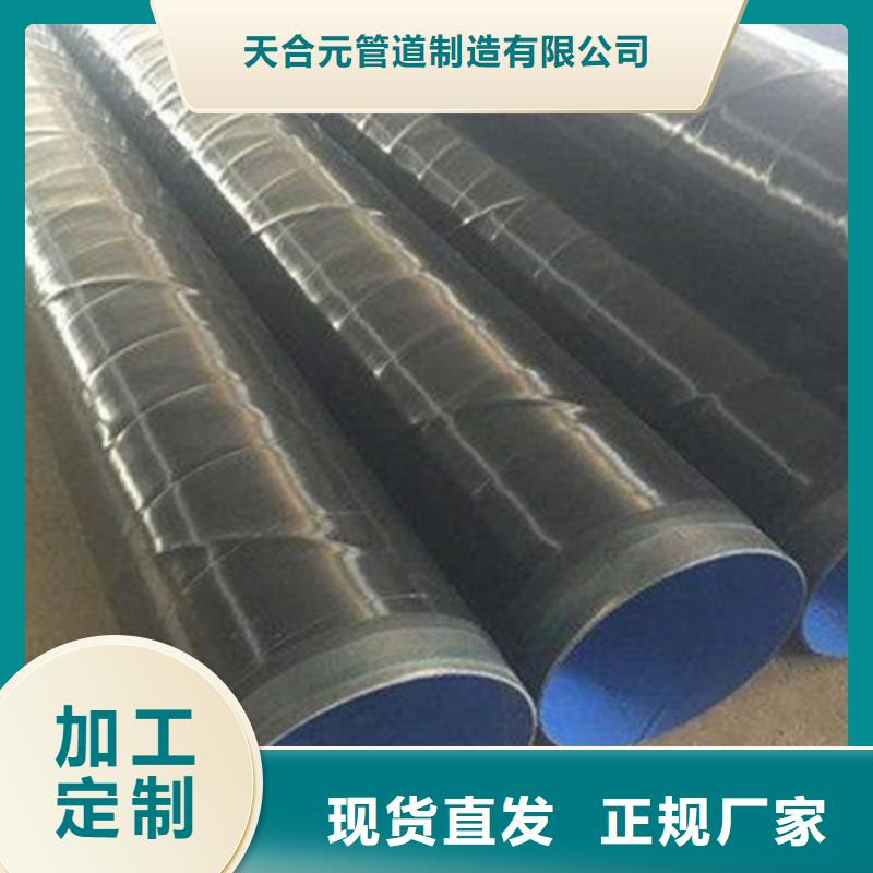 专业销售环氧树脂防腐直缝钢管-大型厂家