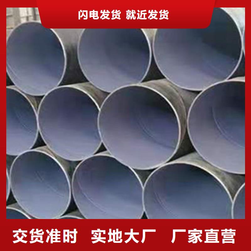 现货供应环氧煤沥青防腐无缝钢管_诚信厂家