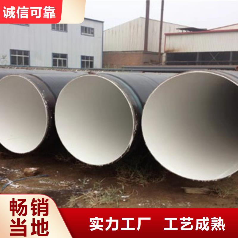 定制环氧煤沥青防腐直缝钢管公司