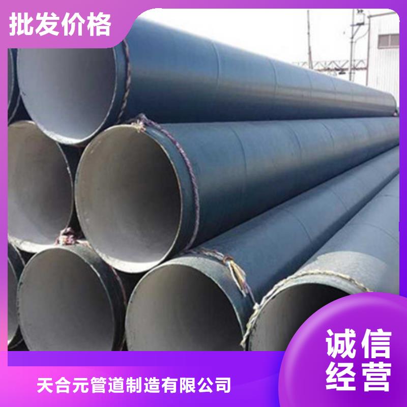 定制环氧煤沥青防腐直缝钢管公司