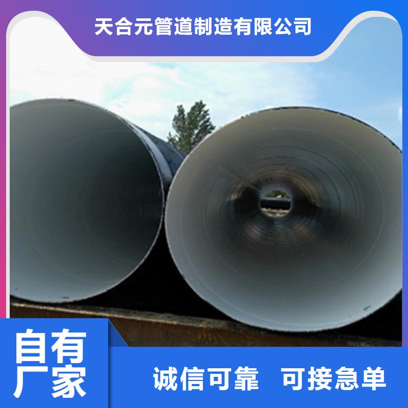 环氧煤沥青防腐螺旋管今日价格